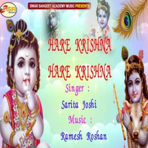 Hare Krishna Hare Krishna Album Art