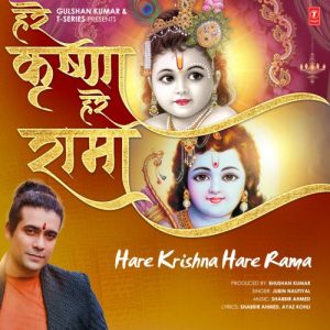Hare Krishna Hare Rama (2021) Album Art