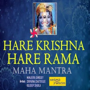 Hare Krishna Hare Rama Mahamantra (2015) Album Art