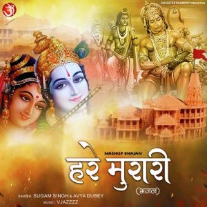 Hare Murari (2023) Album Art