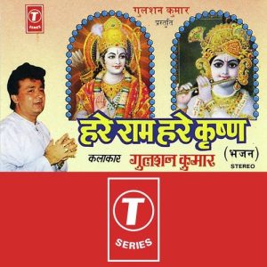 Hare Ram Hare Krishan (1991) Album Art