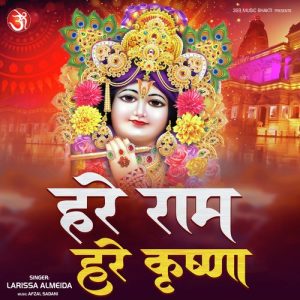 Hare Ram Hare Krishna