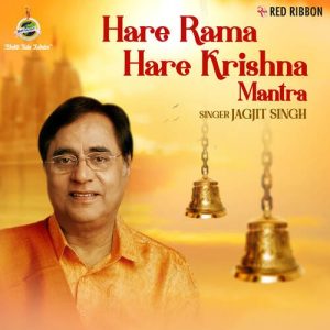Hare Rama Hare Krishna Mantra (2022) Album Art