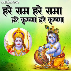 Hare Rama Hare Ram Hare Krishna Hare Krishna (2022) Album Art