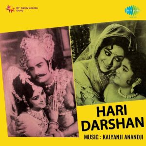 Hari Darshan (1972) Album Art