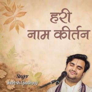 Hari Naam Kirtan
