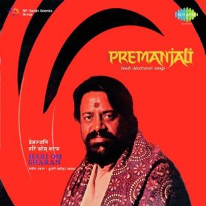 Hari Om Sharan Premanjali