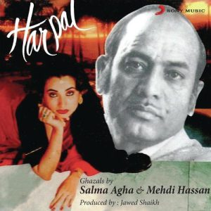 Harpal (1988) Album Art