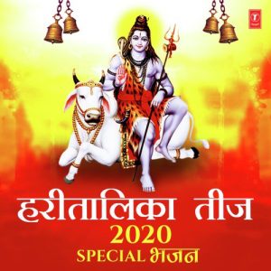 Hartalika Teej 2020 Special Bhajans (2020) Album Art