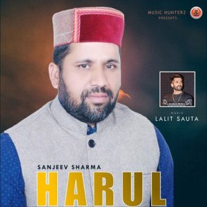 Harul (2020) Album Art