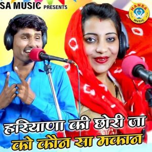 Haryana Ki Chhori Ja Ko Kaun Sa Makan (2024) Album Art