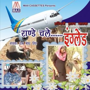 Haryanvi Hasya Natak – Randey Challe England (Haryanvi Randey Challe England, Vol. 1, 2, 3, 4, 5)