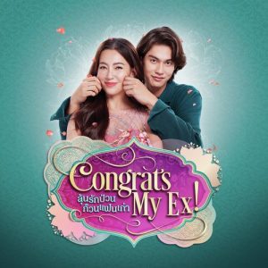 Hayi Shava (Original Soundtrack From “Congrats My Ex!”) (2023) Album Art