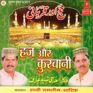 Haz Aur Qurbani Album Art