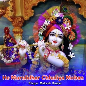 He Muralidhar Chhaliya Mohan