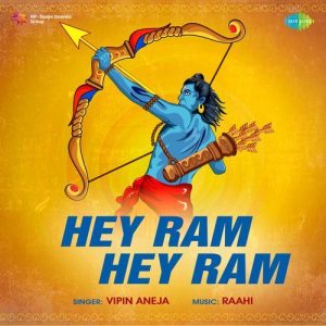He Ram He Ram (2023) Album Art