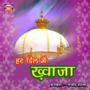 Her Dil Main Khawaja (2022) Album Art