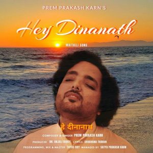 Hey Dinanath