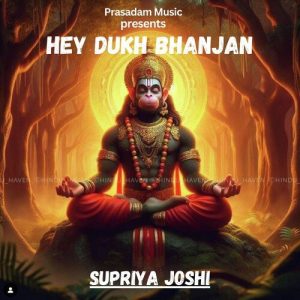 Hey Dukh Bhanjan (2024) Album Art