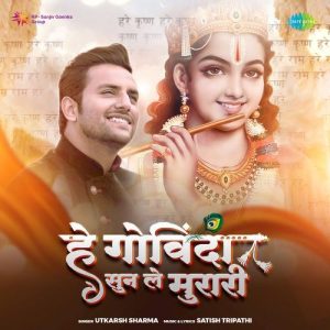 Hey Govinda Sun Le Murari (2023) Album Art