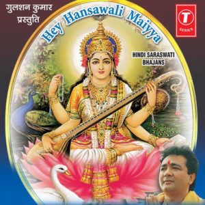 Hey Hansawali Maiyya (2003) Album Art