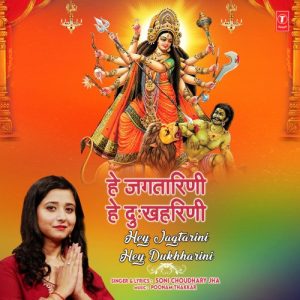 Hey Jagtarini Hey Dukhharini (2023) Album Art