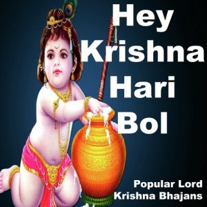 Hey Krishna Hari Bol (Popular Lord Krishna Bhajans)