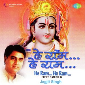 Hey Ram Hey Ram (1984) Album Art