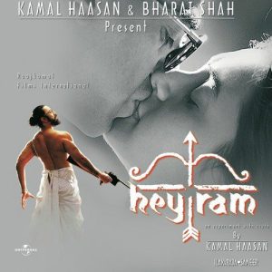 Hey Ram (OST) (2008) Album Art
