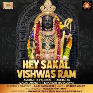 Hey Sakal Vishwas Ram (2025) Album Art