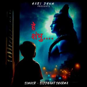 Hey Shambhu (2024) Album Art