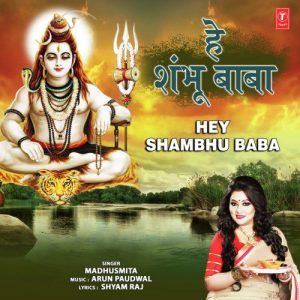 Hey Shambhu Baba (2020) Album Art