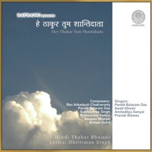 Hey Thakur Tum Shantidaata (2024) Album Art