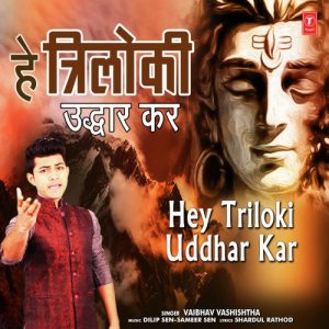 Hey Triloki Uddhar Kar