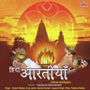 Hindi Aartiyan (2022) Album Art
