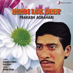 Hindi Lok Geet (2023) Album Art