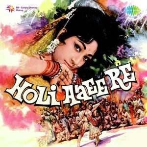 Holi Aaee Re (1970) Album Art