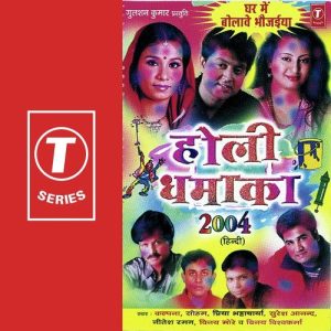 Holi Dhamaka 2004