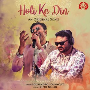 Holi Ke Din (2023) Album Art