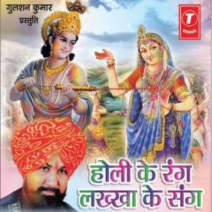 Holi Ke Rang Lakkha Ke Sang-Khatu
