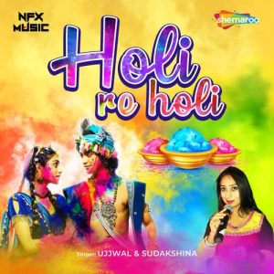 Holi Re Holi