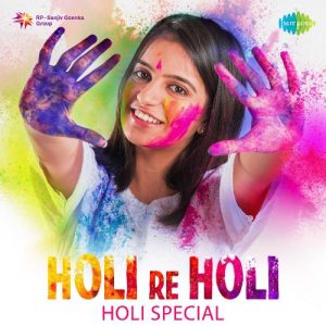 Holi Re Holi – Holi Special (2021) Album Art