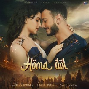 Homa Dol (2024) Album Art
