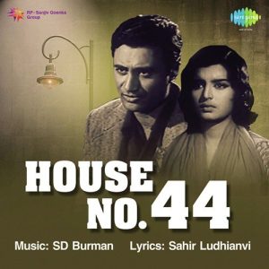 House No. 44 (1955) Album Art