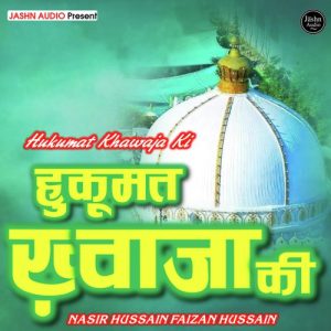 Hukumat Khawaja Ki