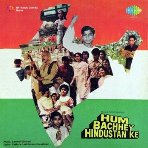 Hum Bachhey Hindustan Ke (1984) Album Art