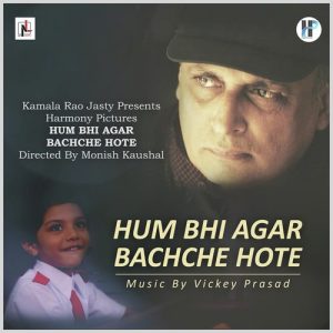 Hum Bhi Agar Bachche Hote