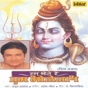 Hum Bhole Hain Tum Bholenaath (1996) Album Art