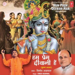 Hum Prem Deewani Hain (2005) Album Art