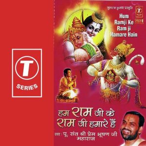 Hum Ram Ji Ke Ram Ji Hamare Hai (2006) Album Art